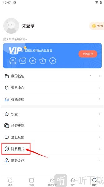 谜妹漫画
