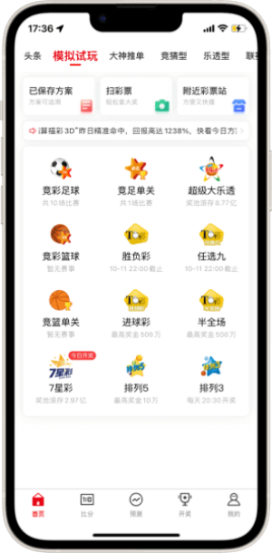 双色球500彩票网
