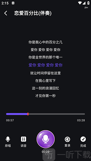 全城K歌秀