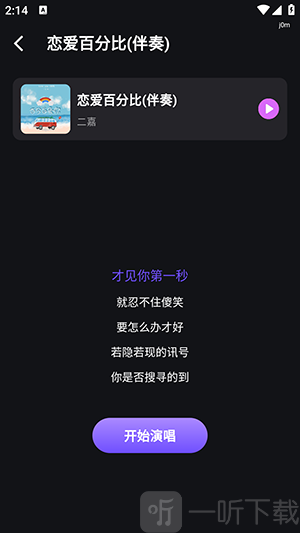 全城K歌秀