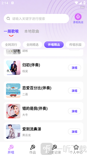 全城K歌秀