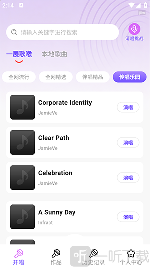 全城K歌秀