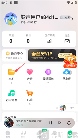 酷狗铃声本地页面