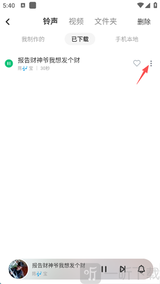 酷狗铃声歌曲三点按钮