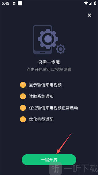 酷狗铃声一键开启