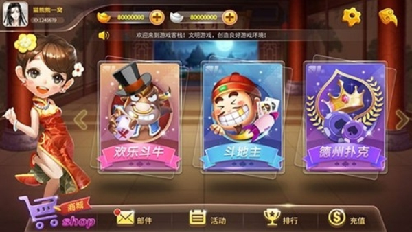 一乐棋牌安卓版