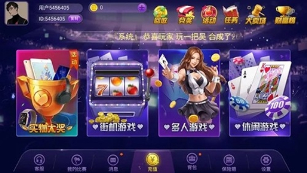 一乐棋牌官方版