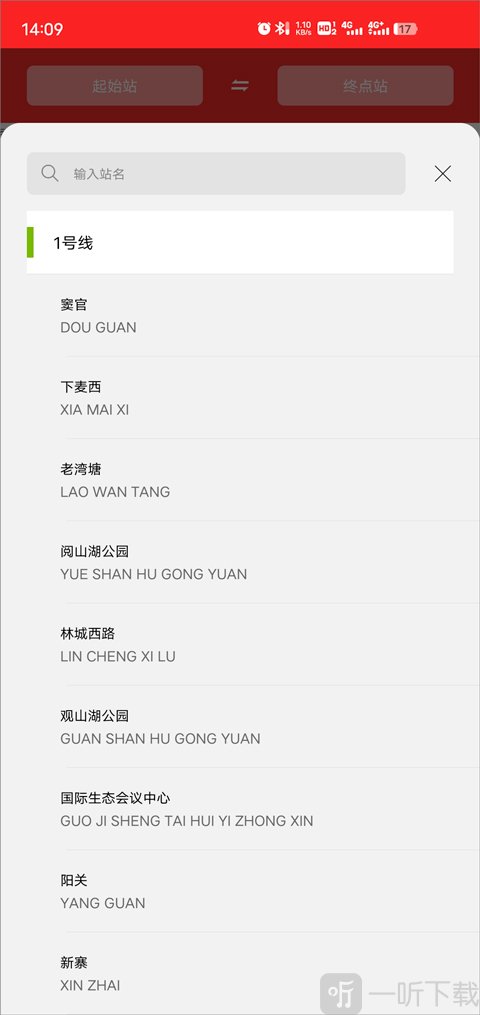 贵阳地铁线路选择