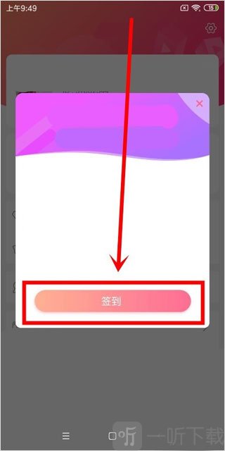 九秀直播签到按钮