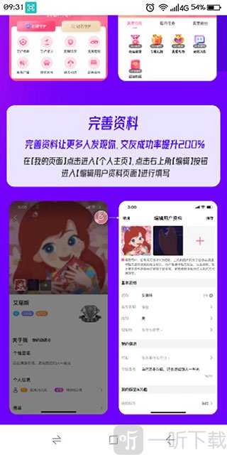 九秀直播完善资料