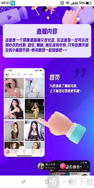 九秀直播精彩内容