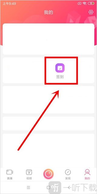 九秀直播签到页面