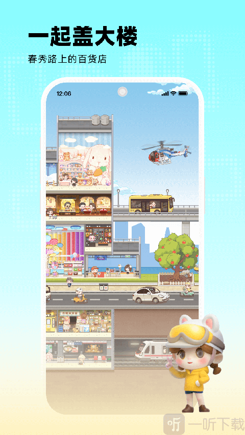 玩吧