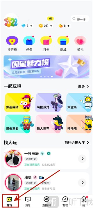 玩吧游戏首页界面
