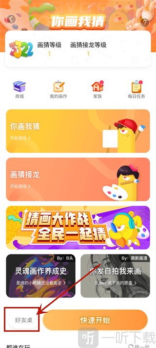 玩吧好友桌创建房间