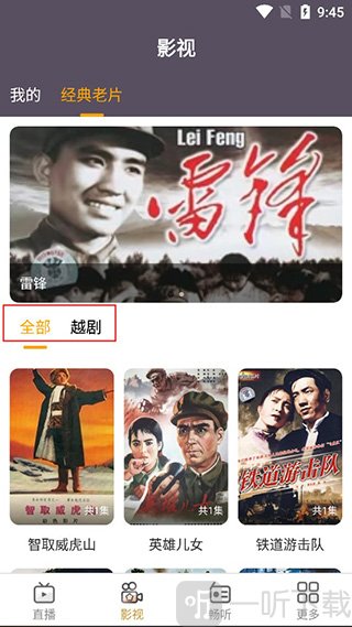 手机电视高清直播经典影视内容