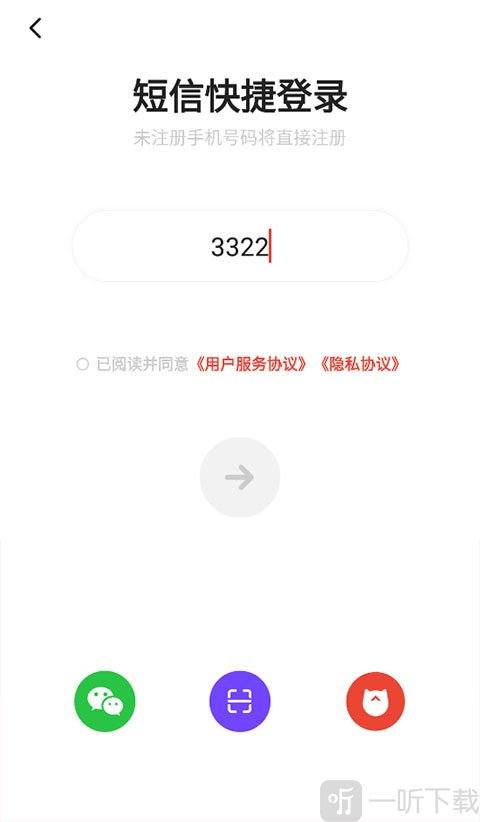 编程猫app登录界面