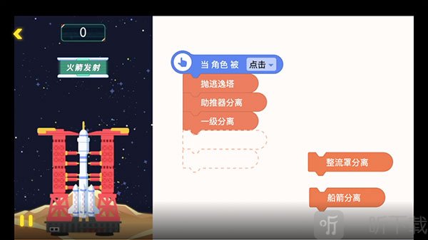 编程猫课程视频学习界面