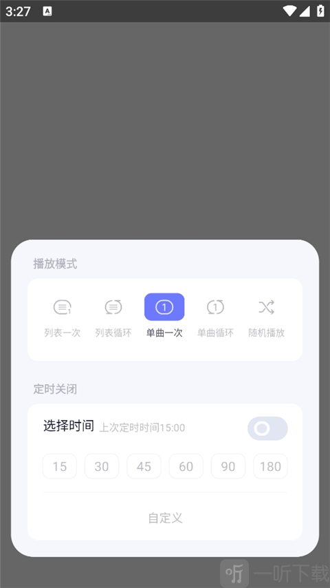 小睡眠定时设置操作界面