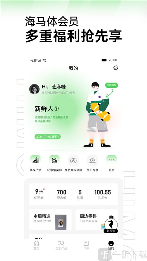 海马体照相馆