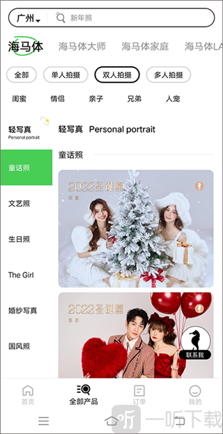 海马体照相馆产品选择界面