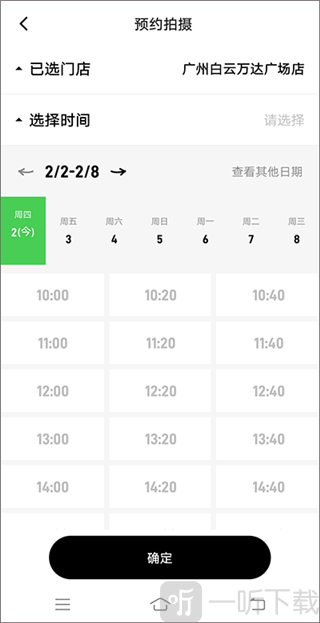 海马体照相馆门店时间选择