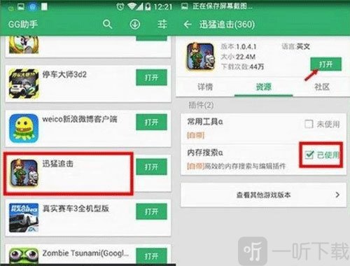 gg大玩家游戏列表界面