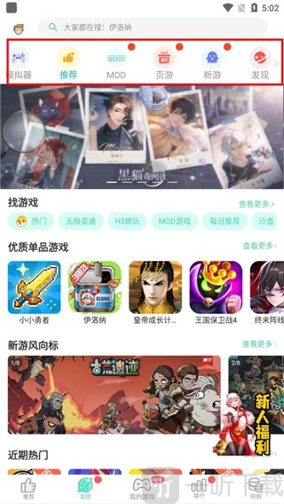 gg大玩家发现页面分类