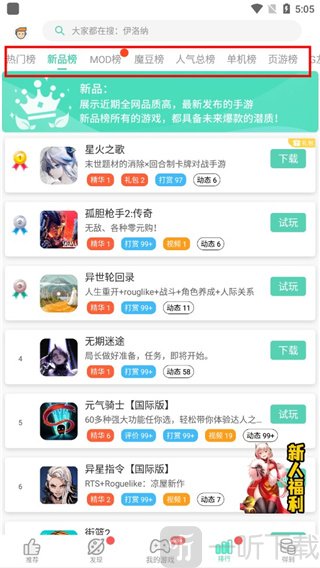 gg大玩家排行榜界面