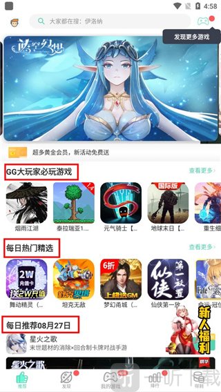 gg大玩家游戏分类界面