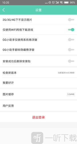 gg大玩家悬浮窗设置