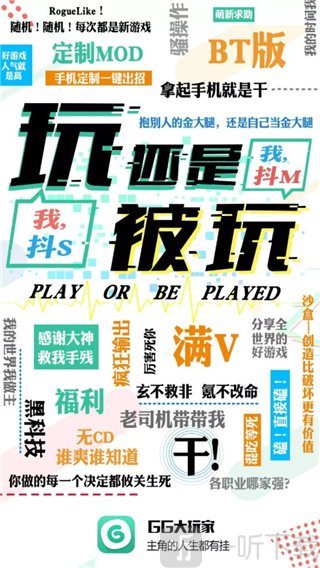gg大玩家首页界面展示