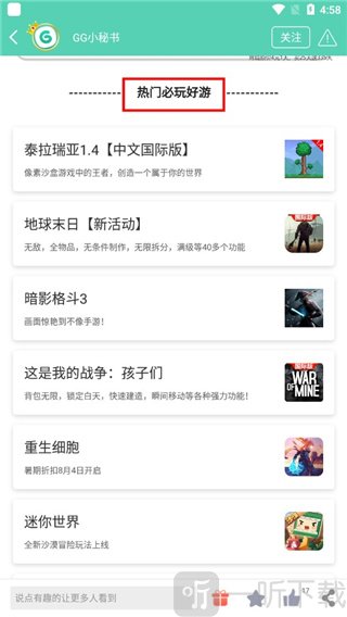 gg大玩家热门游戏推荐