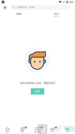 gg大玩家任务中心界面