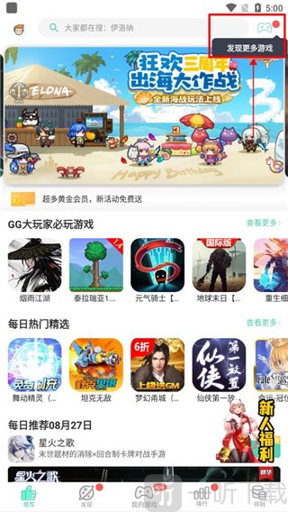 gg大玩家游戏入口按钮