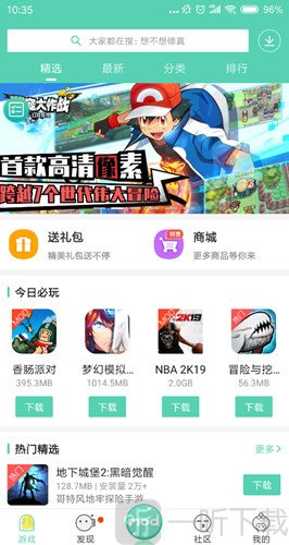 gg大玩家主界面