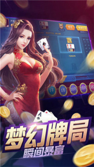钻石棋牌官方网站