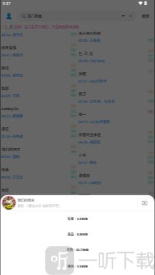 无损下载