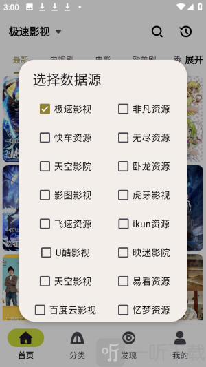 十里看剧