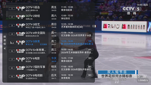 IPTV自动更新源