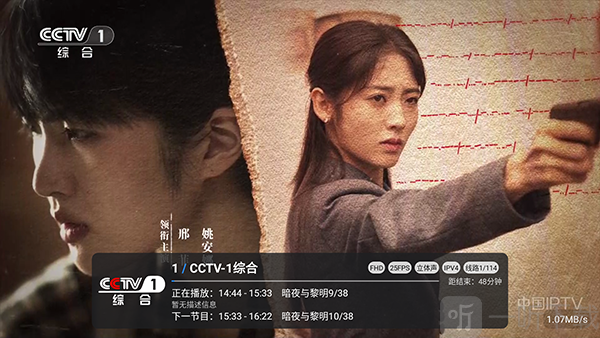 IPTV自动更新源