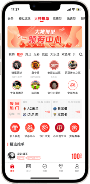 3D彩票官方