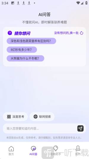 养虾攻略助手