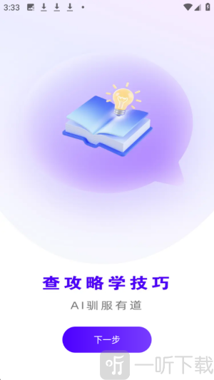 养虾攻略助手