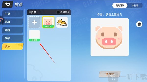 奇葩战斗家喷涂审核状态