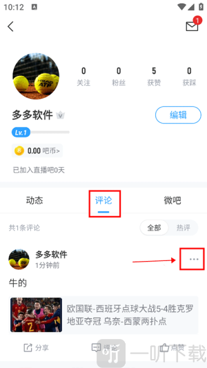 直播吧