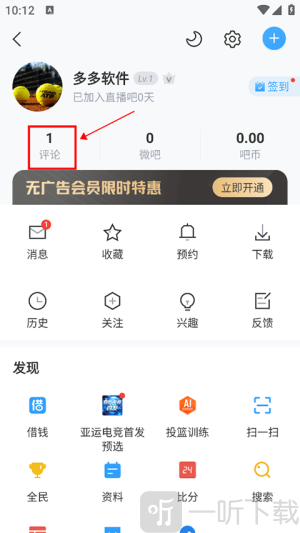 直播吧