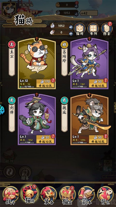 猫狩纪角色升级界面
