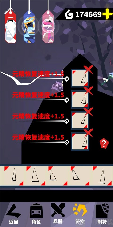刃心鬼刃符文搭配