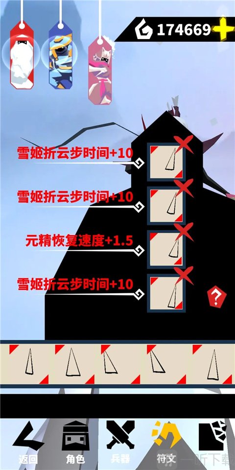 刃心雪姬符文搭配